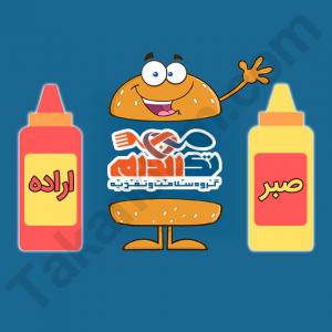 اینفوگراف های گروه سلامت و تغذیه تک اندام