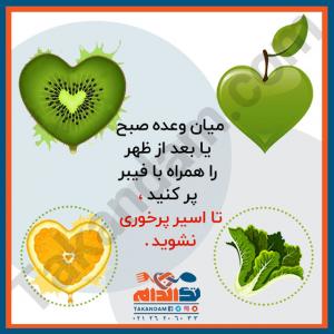 میان وعده صبح یا بعد از ظهر همراه با فیبر