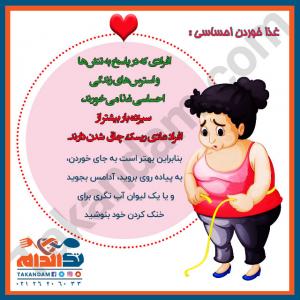 غذا خوردن احساسی