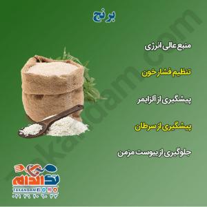 فواید مصرف برنج