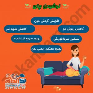 فواید-نوشیدن-چای