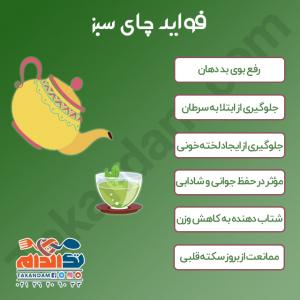 فواید چای سبز