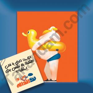 دوست-داری-با-کلی-اعتماد-به-نفس-بری-استخر